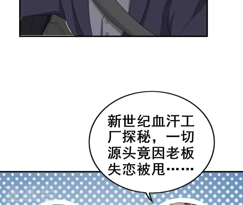 🍵不能恋爱的秘密 第79话 李嘉尚被甩啦？ 第28页