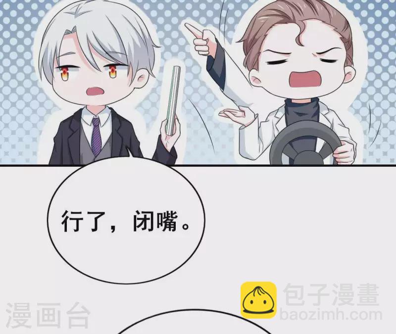🍵不能恋爱的秘密 第79话 李嘉尚被甩啦？ 第29页