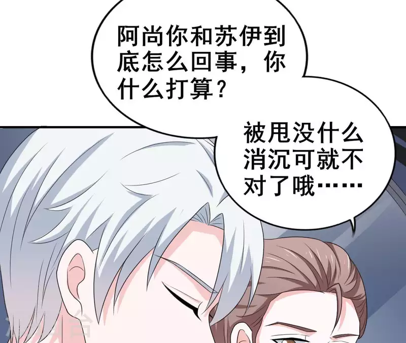 🍵不能恋爱的秘密 第79话 李嘉尚被甩啦？ 第30页