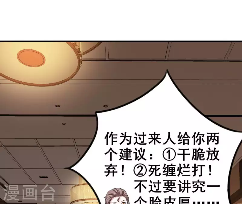 🍵不能恋爱的秘密 第79话 李嘉尚被甩啦？ 第34页