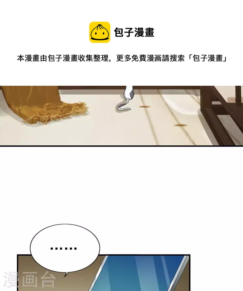 🍵不能恋爱的秘密 第79话 李嘉尚被甩啦？ 第36页