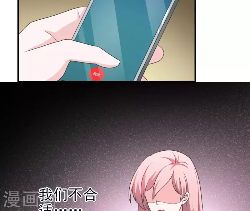 🍵不能恋爱的秘密 第79话 李嘉尚被甩啦？ 第37页