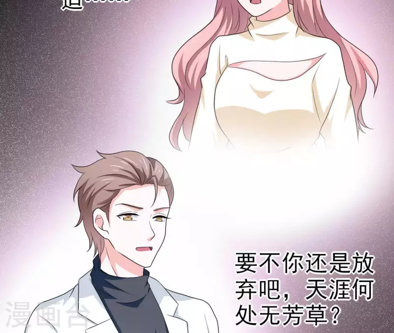 🍵不能恋爱的秘密 第79话 李嘉尚被甩啦？ 第38页
