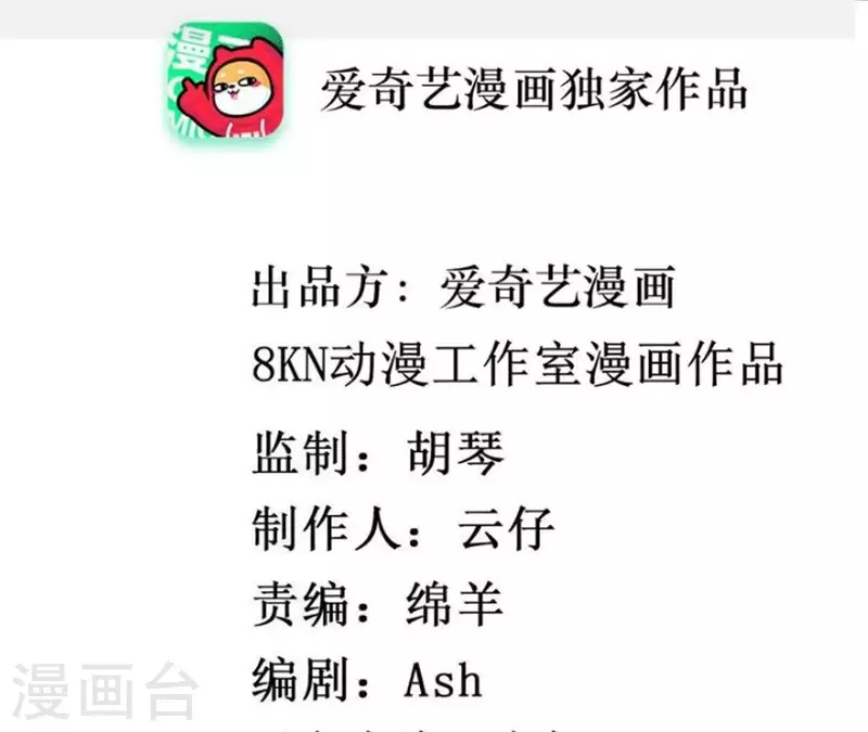 🍵不能恋爱的秘密 第79话 李嘉尚被甩啦？ 第4页