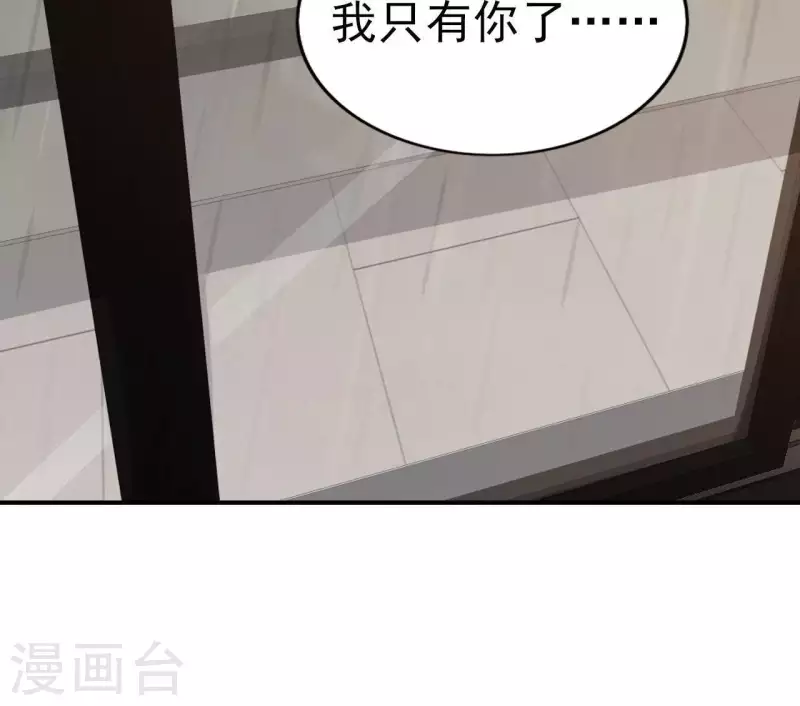 🍵不能恋爱的秘密 第79话 李嘉尚被甩啦？ 第43页