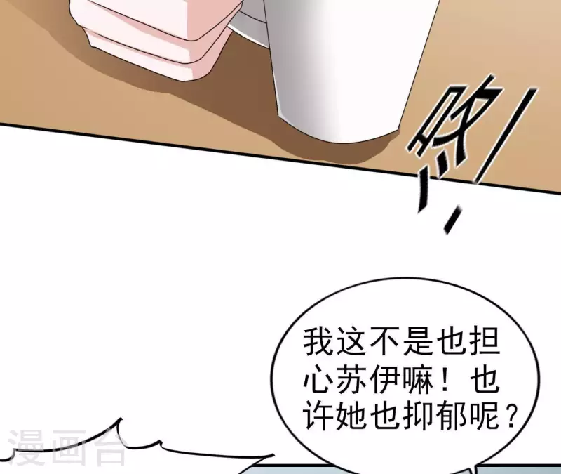 🍵不能恋爱的秘密 第79话 李嘉尚被甩啦？ 第45页