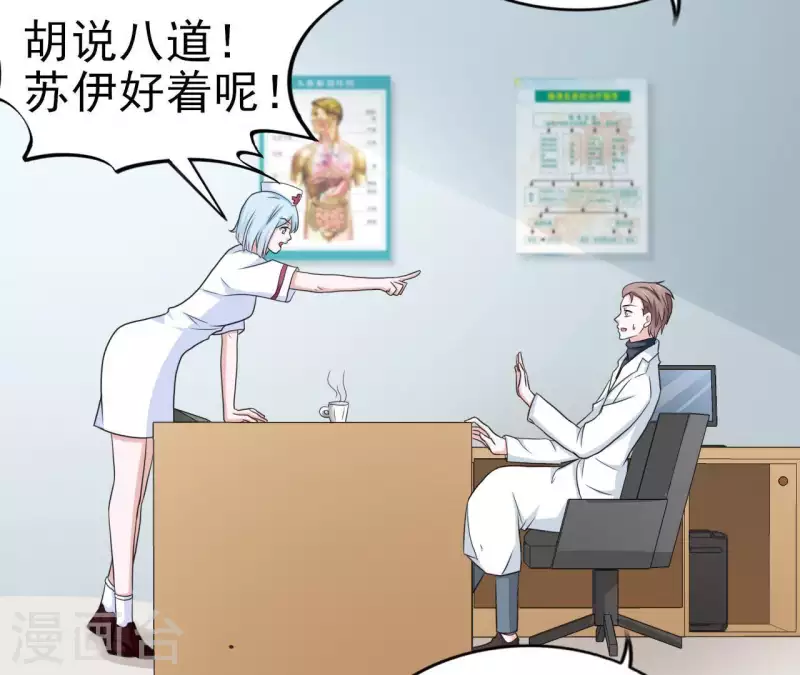 🍵不能恋爱的秘密 第79话 李嘉尚被甩啦？ 第46页