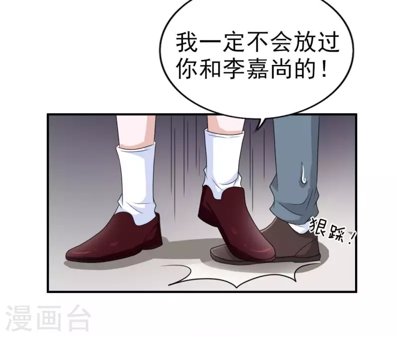 🍵不能恋爱的秘密 第79话 李嘉尚被甩啦？ 第49页