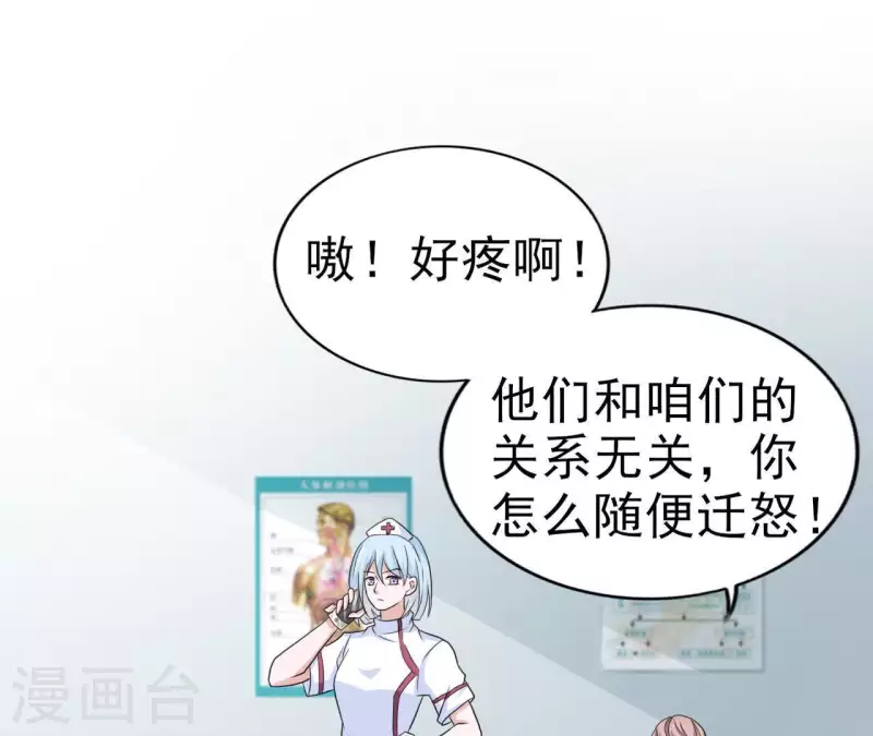 🍵不能恋爱的秘密 第79话 李嘉尚被甩啦？ 第50页