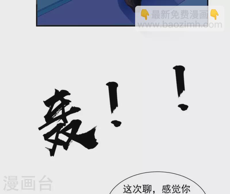 🍵不能恋爱的秘密 第9话 病情 第10页