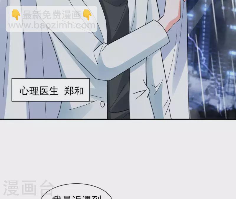 🍵不能恋爱的秘密 第9话 病情 第12页