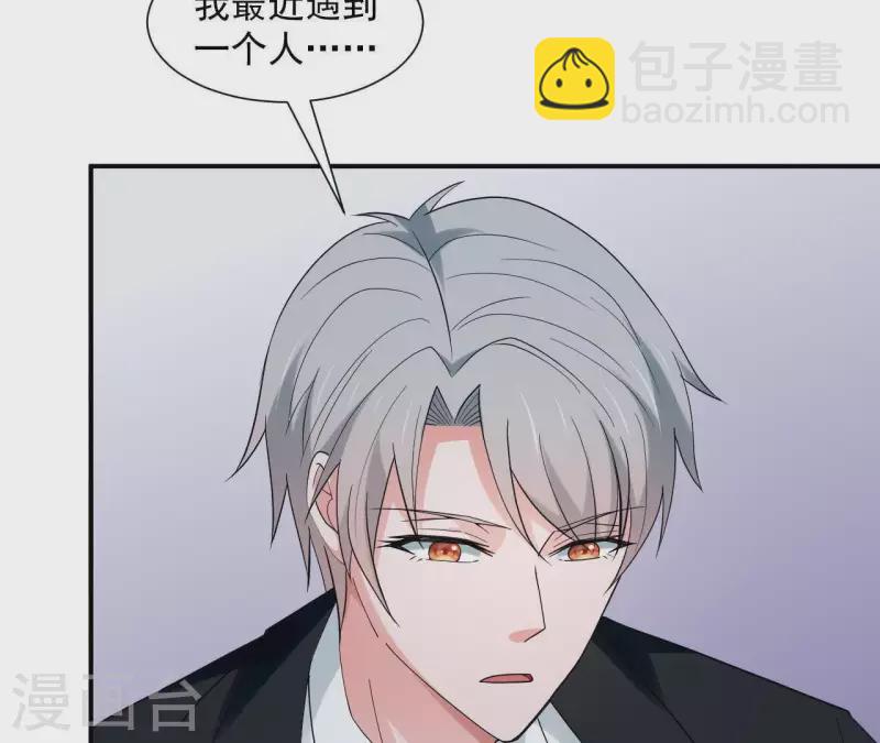 🍵不能恋爱的秘密 第9话 病情 第13页