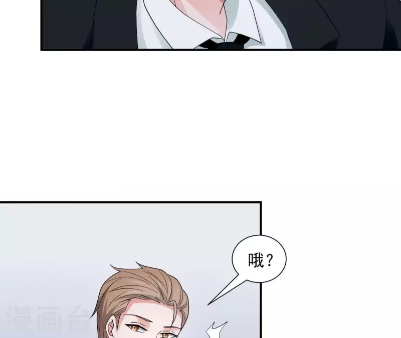 🍵不能恋爱的秘密 第9话 病情 第14页