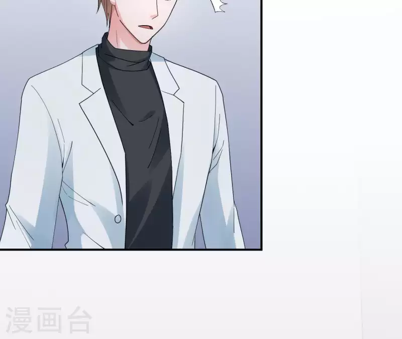 🍵不能恋爱的秘密 第9话 病情 第15页