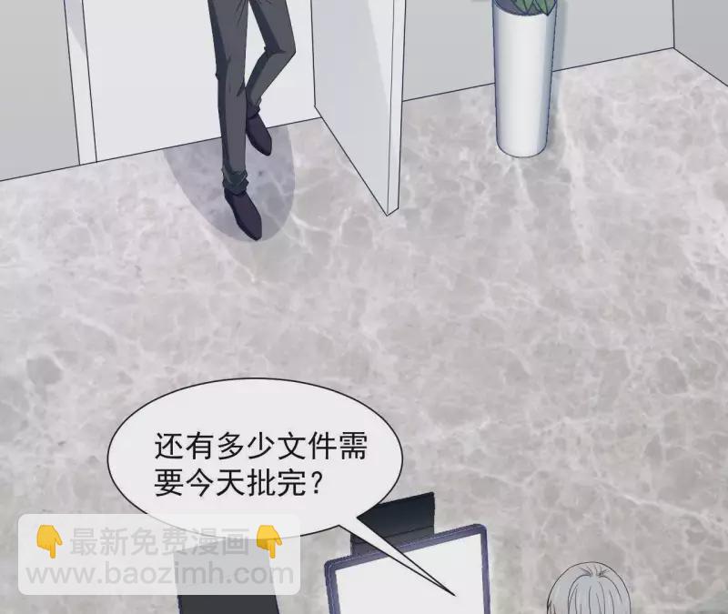 🍵不能恋爱的秘密 第9话 病情 第17页