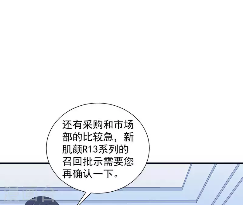 🍵不能恋爱的秘密 第9话 病情 第19页