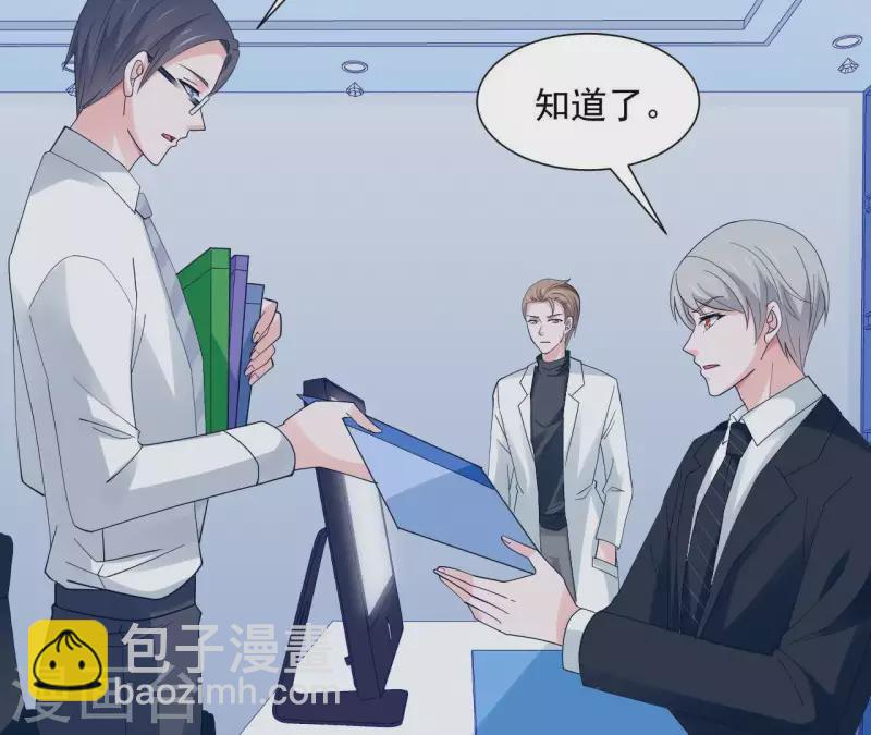 🍵不能恋爱的秘密 第9话 病情 第20页