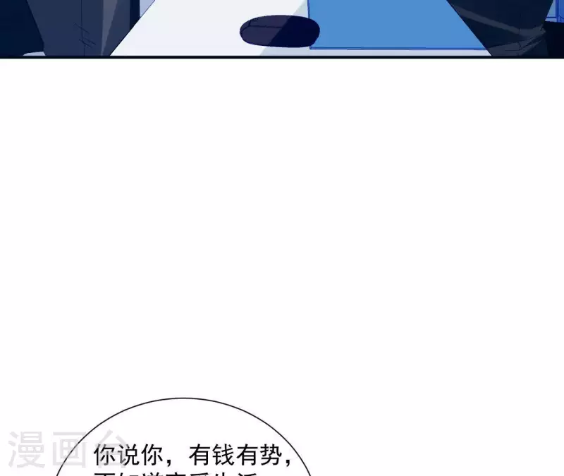 🍵不能恋爱的秘密 第9话 病情 第21页