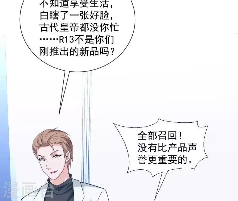 🍵不能恋爱的秘密 第9话 病情 第22页