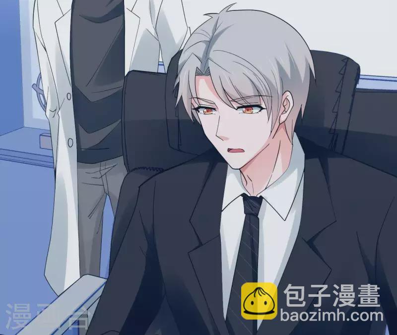 🍵不能恋爱的秘密 第9话 病情 第23页