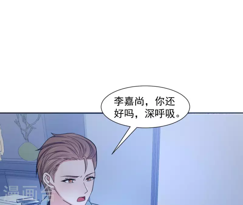 🍵不能恋爱的秘密 第9话 病情 第32页