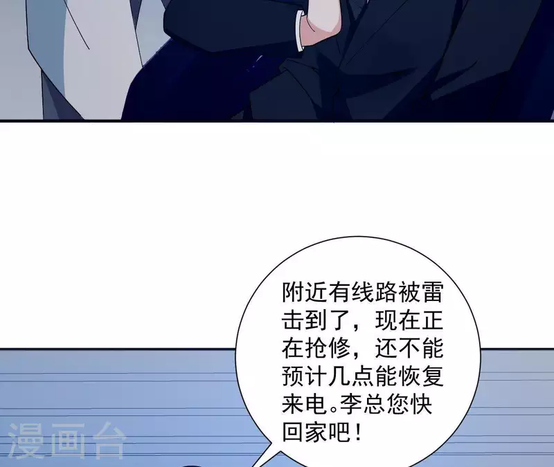 🍵不能恋爱的秘密 第9话 病情 第34页