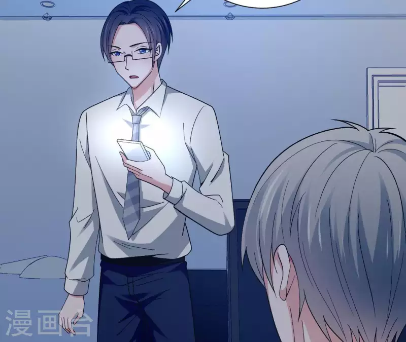 🍵不能恋爱的秘密 第9话 病情 第35页
