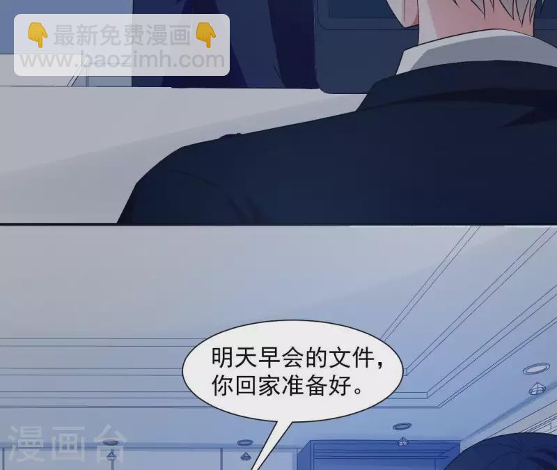 🍵不能恋爱的秘密 第9话 病情 第36页