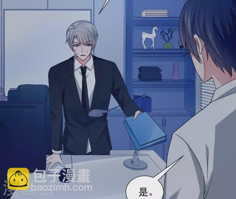 🍵不能恋爱的秘密 第9话 病情 第37页