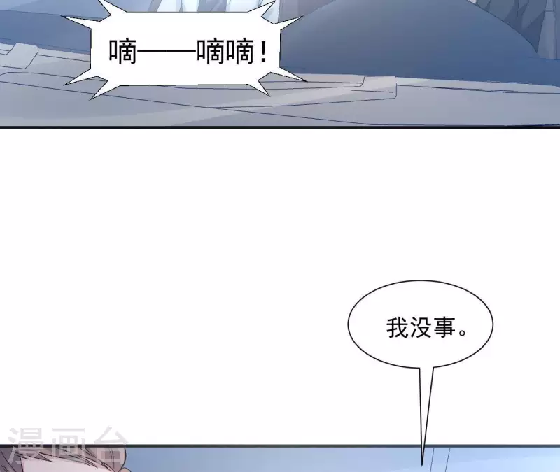 🍵不能恋爱的秘密 第9话 病情 第40页