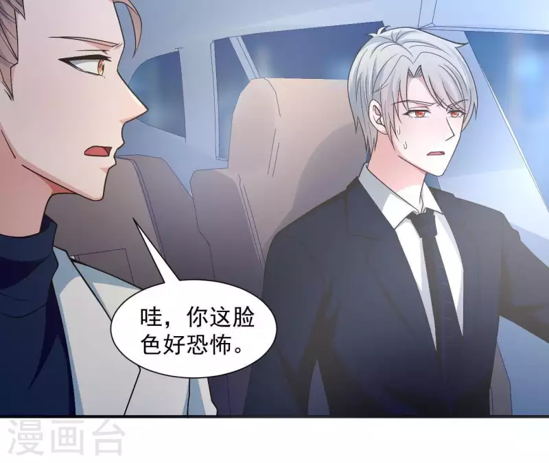 🍵不能恋爱的秘密 第9话 病情 第41页
