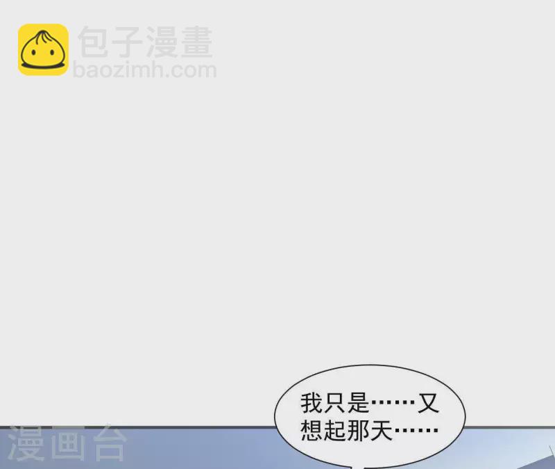 🍵不能恋爱的秘密 第9话 病情 第42页