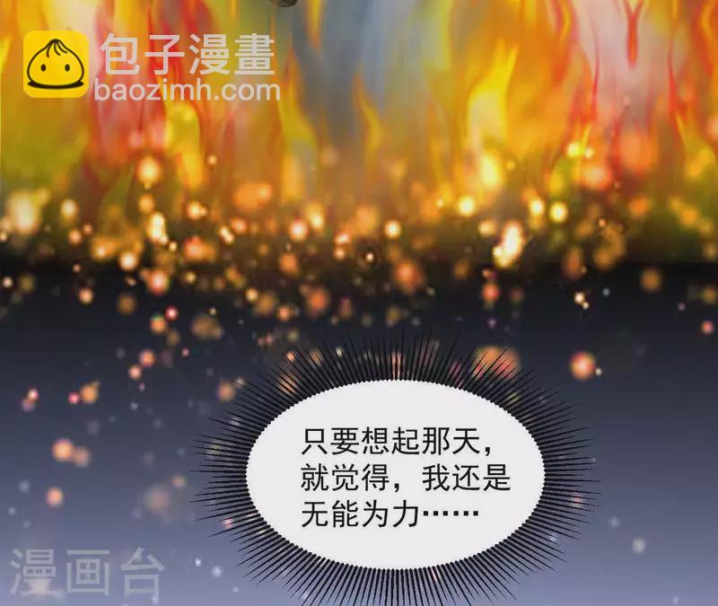 🍵不能恋爱的秘密 第9话 病情 第49页
