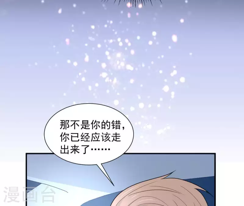 🍵不能恋爱的秘密 第9话 病情 第50页