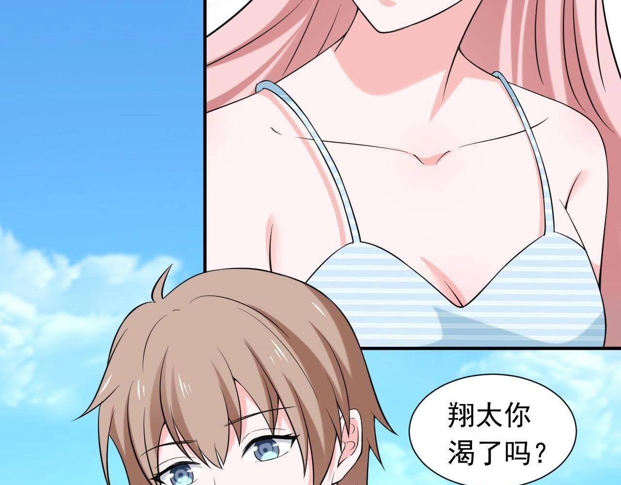🍵不能恋爱的秘密 第68话 关于总裁的朋友圈 第13页