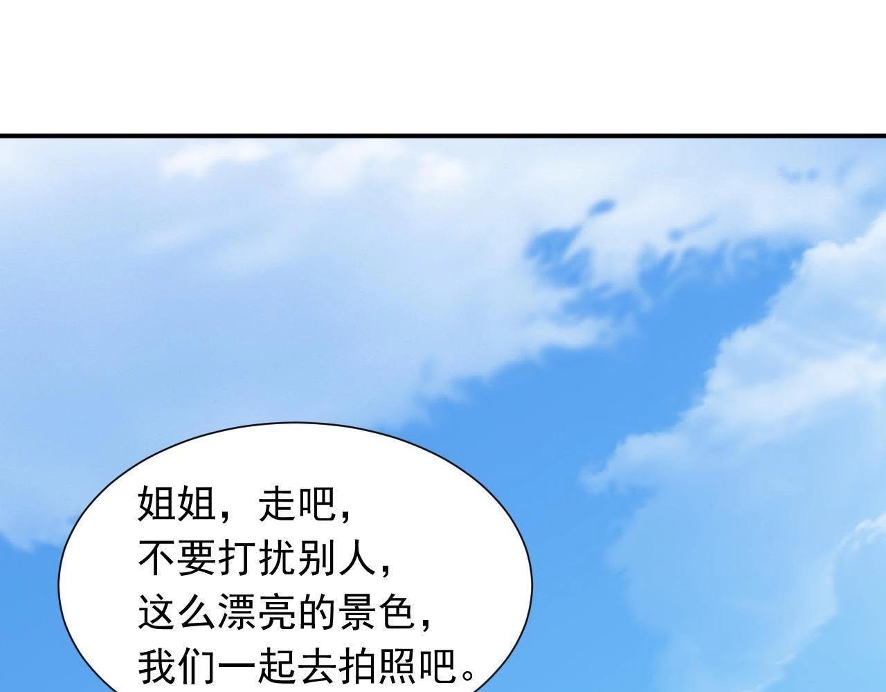 🍵不能恋爱的秘密 第68话 关于总裁的朋友圈 第19页