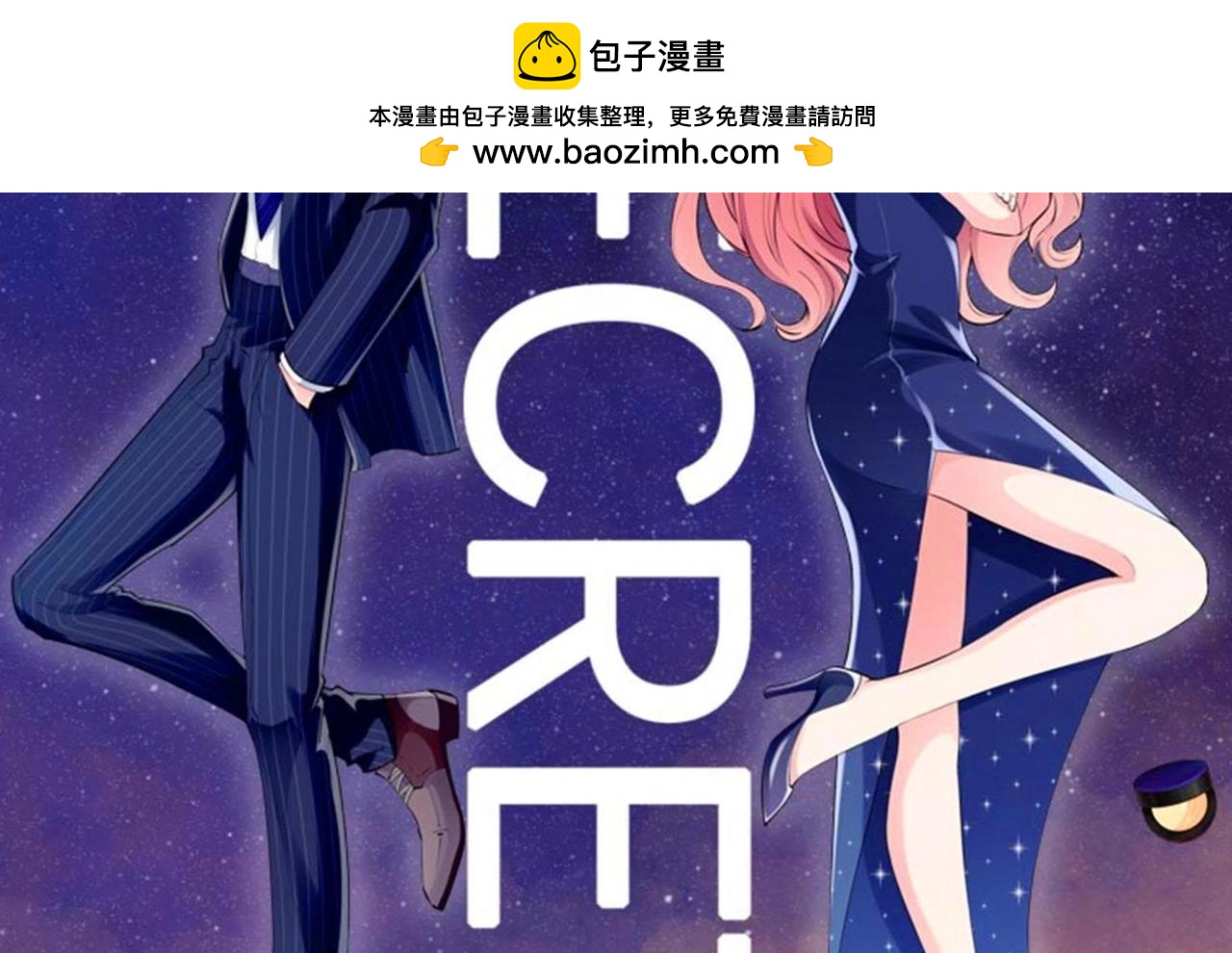 🍵不能恋爱的秘密 第68话 关于总裁的朋友圈 第2页