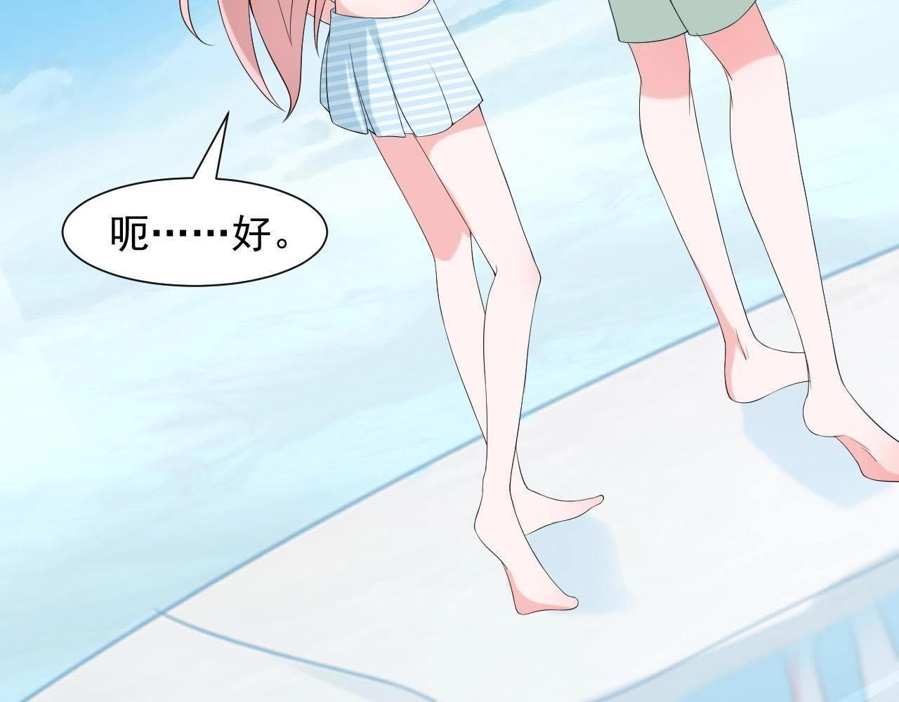 🍵不能恋爱的秘密 第68话 关于总裁的朋友圈 第23页
