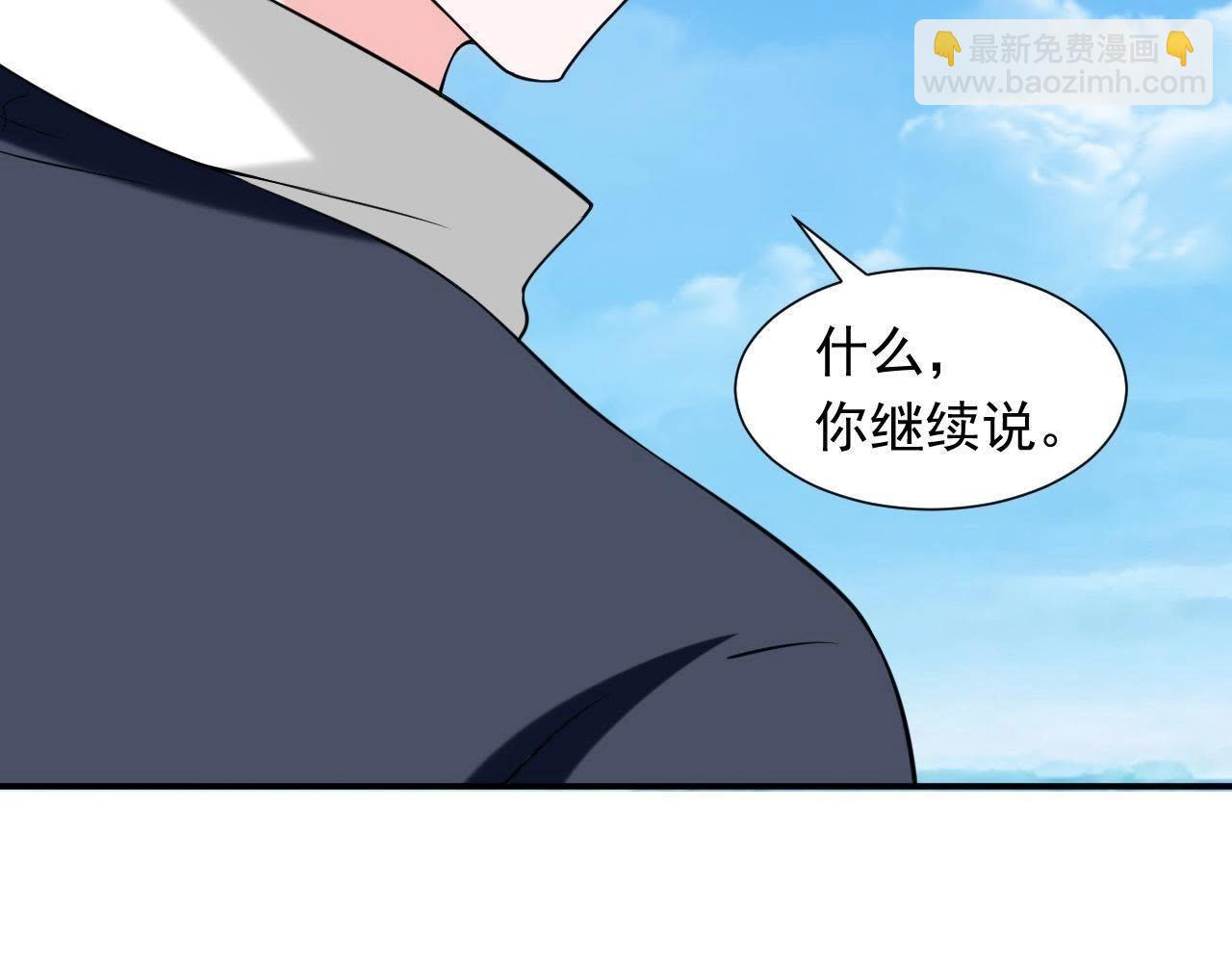 🍵不能恋爱的秘密 第68话 关于总裁的朋友圈 第29页
