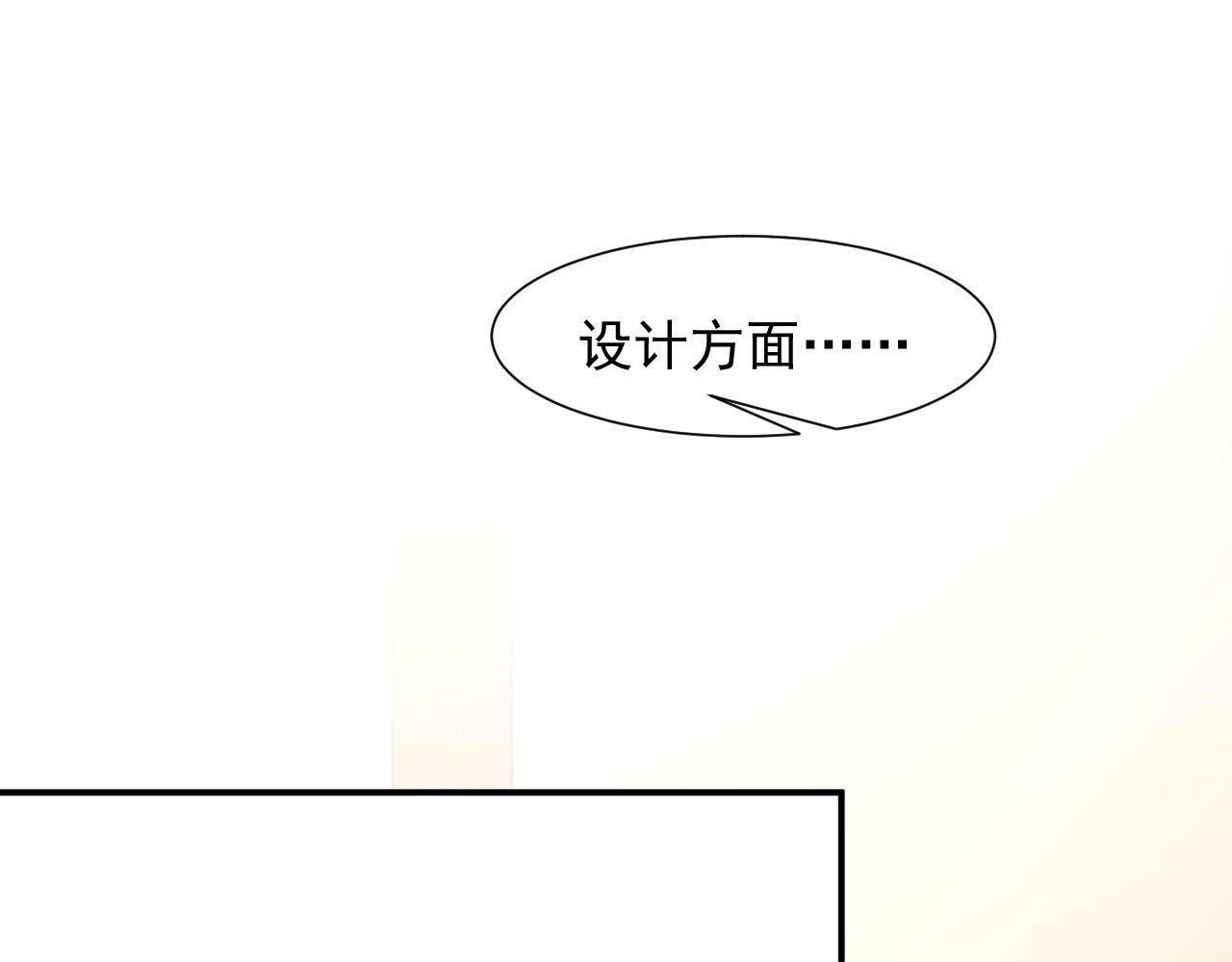 🍵不能恋爱的秘密 第68话 关于总裁的朋友圈 第31页