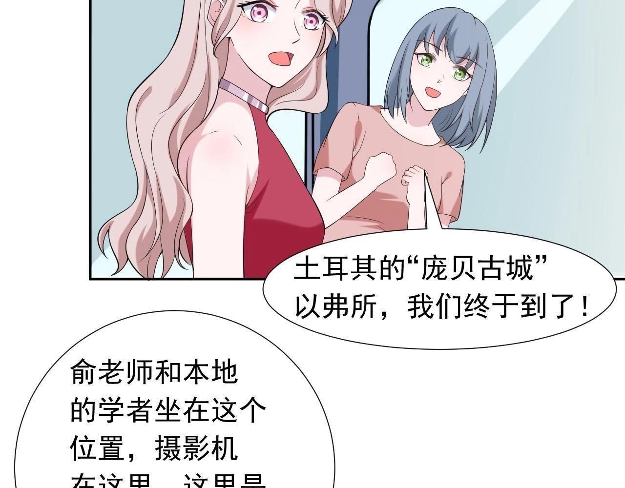 🍵不能恋爱的秘密 第66话 我会站在你这边 第11页