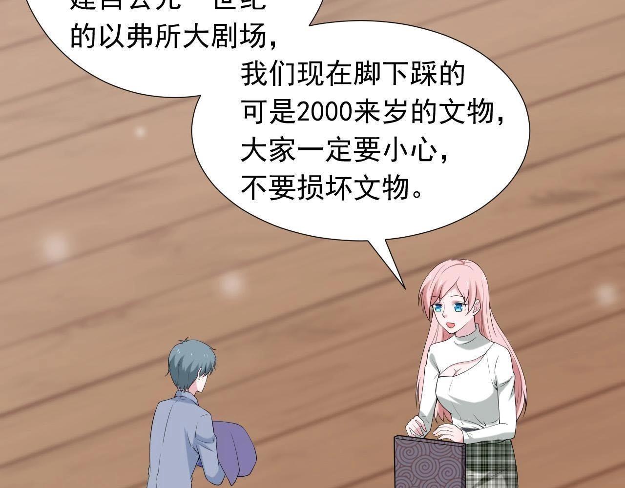 🍵不能恋爱的秘密 第66话 我会站在你这边 第13页