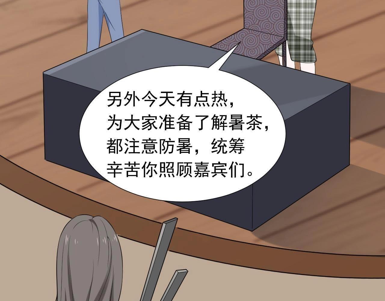 🍵不能恋爱的秘密 第66话 我会站在你这边 第15页