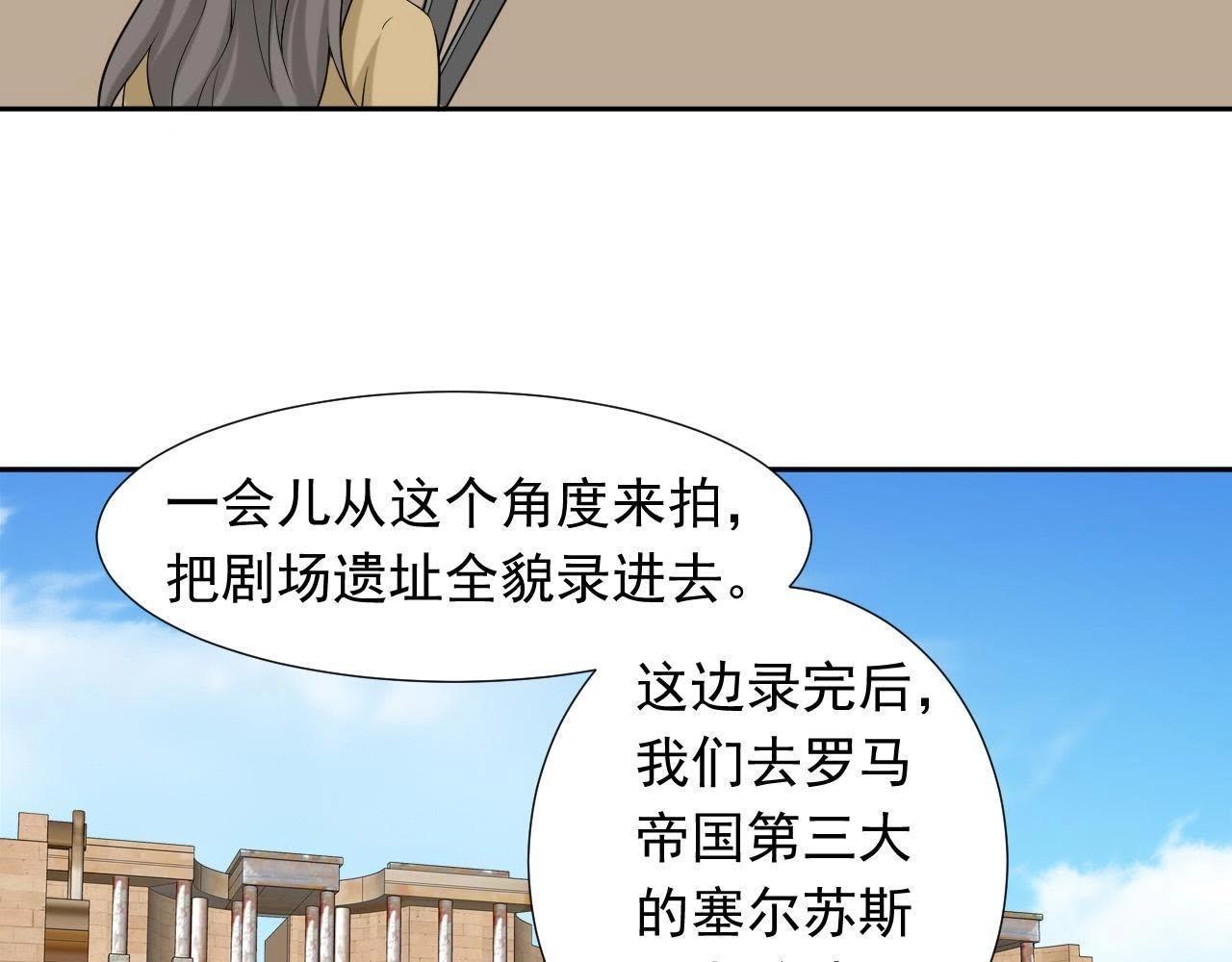 🍵不能恋爱的秘密 第66话 我会站在你这边 第17页