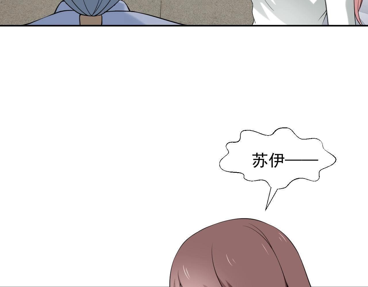🍵不能恋爱的秘密 第66话 我会站在你这边 第21页