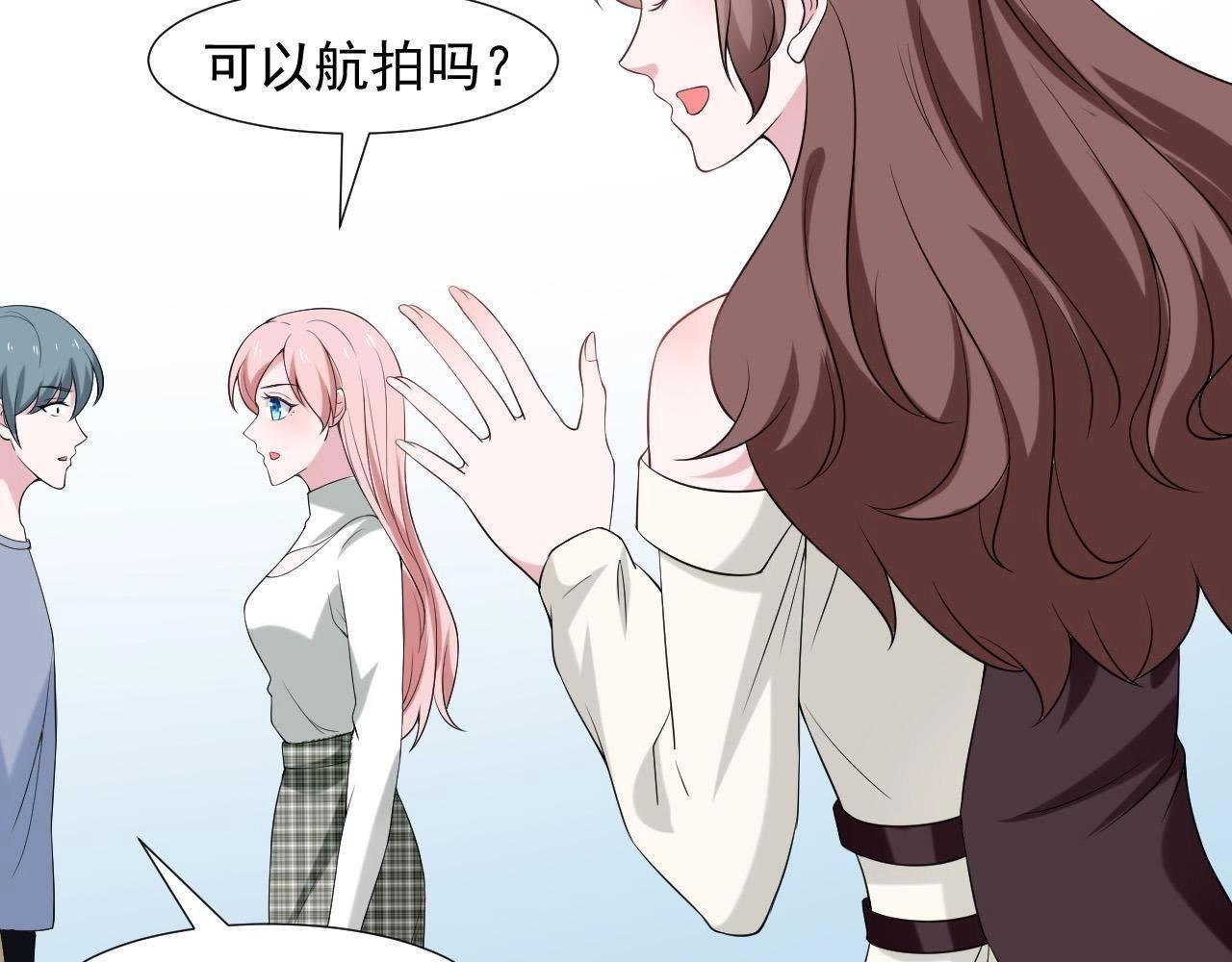🍵不能恋爱的秘密 第66话 我会站在你这边 第23页