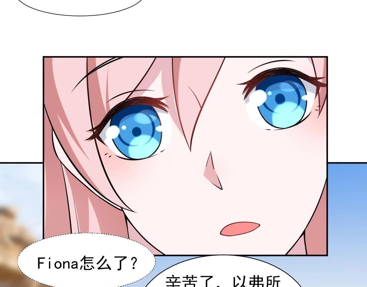 🍵不能恋爱的秘密 第66话 我会站在你这边 第25页