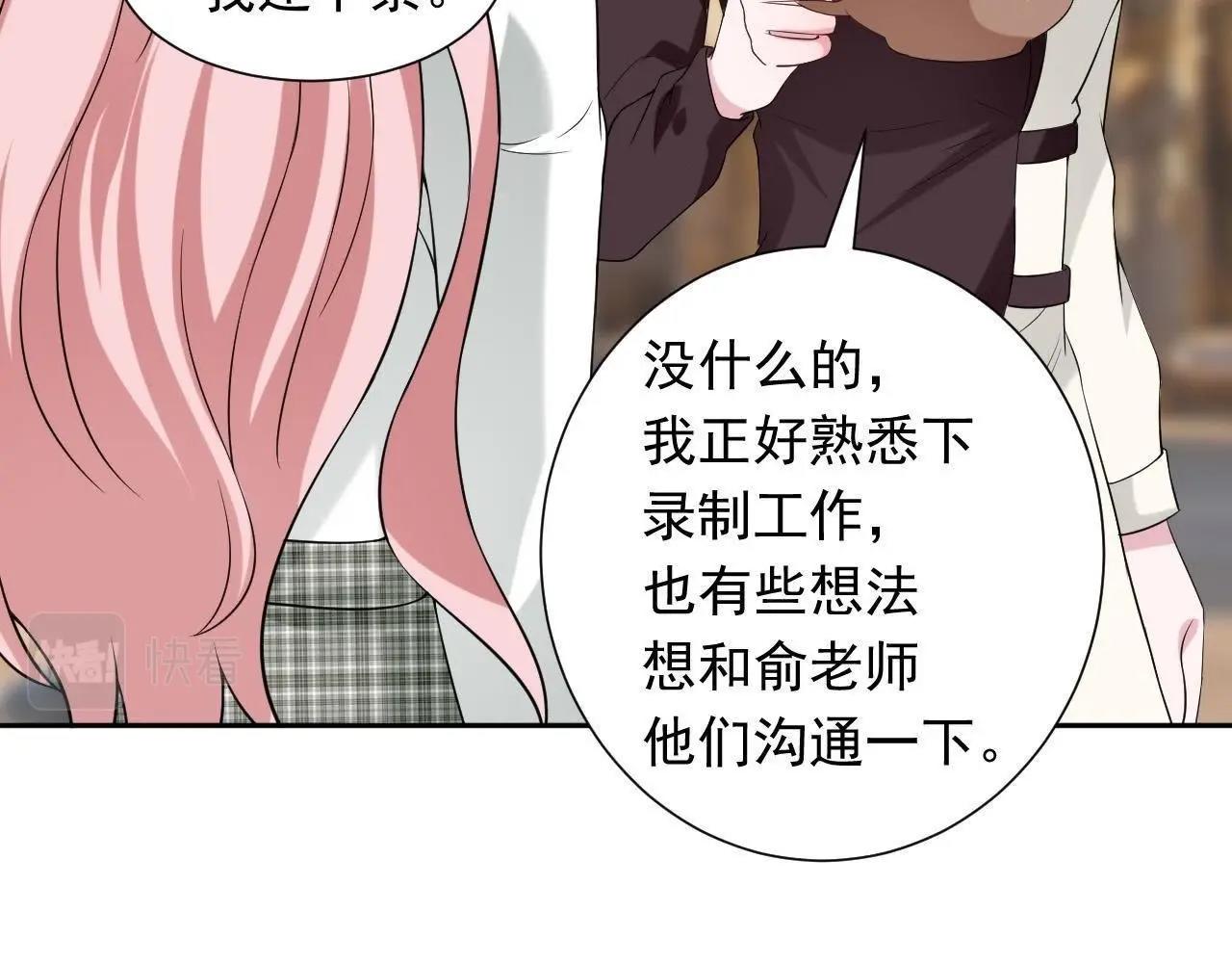 🍵不能恋爱的秘密 第66话 我会站在你这边 第29页