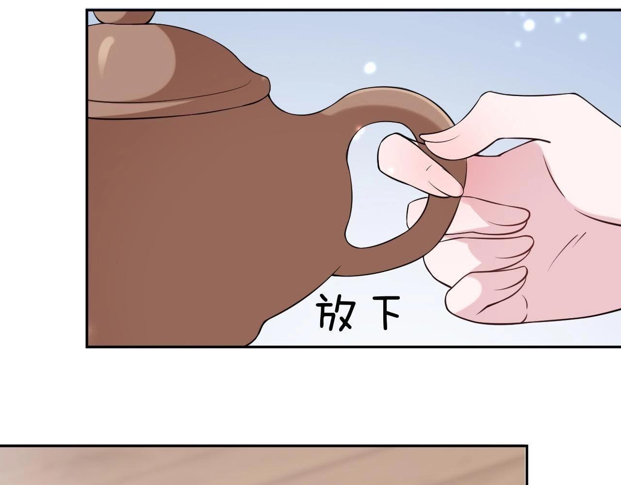 🍵不能恋爱的秘密 第66话 我会站在你这边 第31页