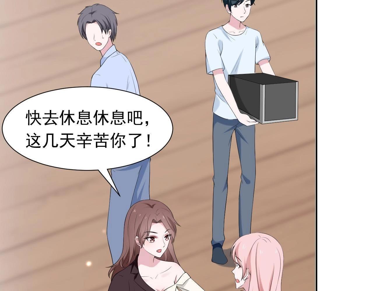 🍵不能恋爱的秘密 第66话 我会站在你这边 第33页